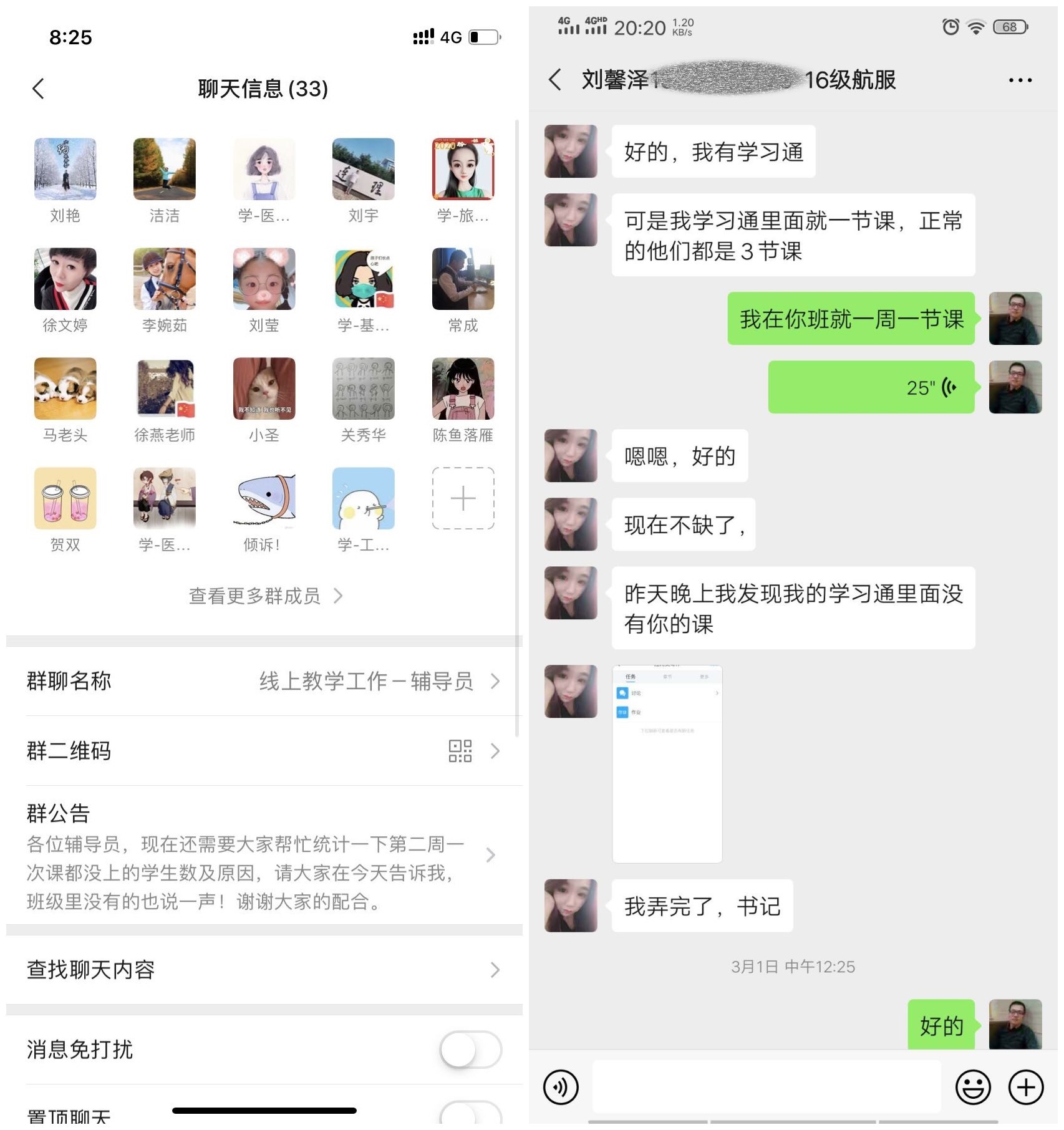 立德樹(shù)人在云端___愛(ài)生樂(lè)業(yè)抗疫情----不見(jiàn)面的學(xué)生工作