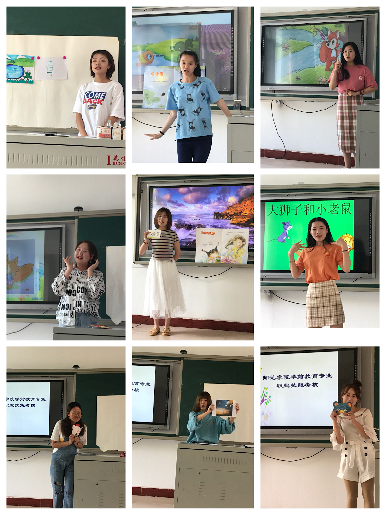 師范學(xué)院學(xué)前教育專(zhuān)業(yè)職業(yè)技能考核報(bào)道