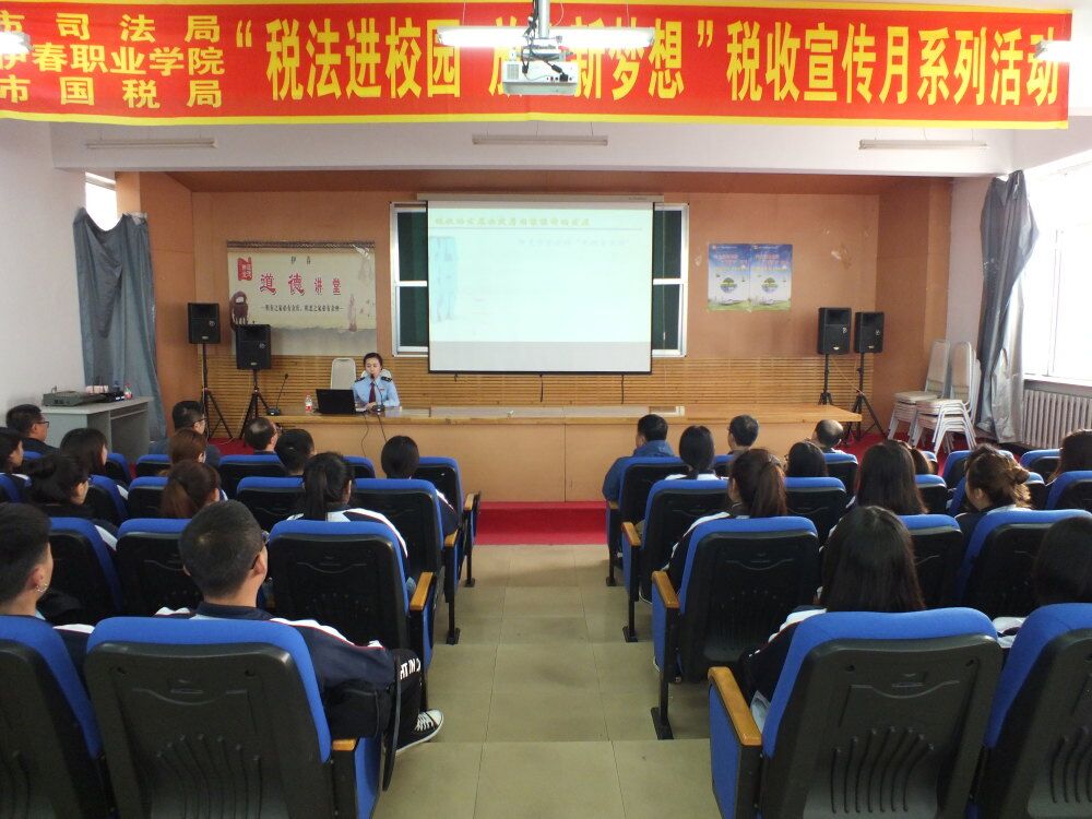 伊春市司法局、國稅局、伊春職業(yè)學院聯(lián)合舉辦“稅法”宣傳活動