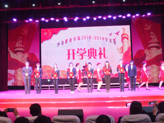 伊春職業(yè)學(xué)院舉行2018年開(kāi)學(xué)典禮暨慶國(guó)慶迎新生文藝演出 伊春職業(yè)學(xué)院舉行2018年開(kāi)學(xué)典禮暨慶國(guó)慶迎新生文藝演出