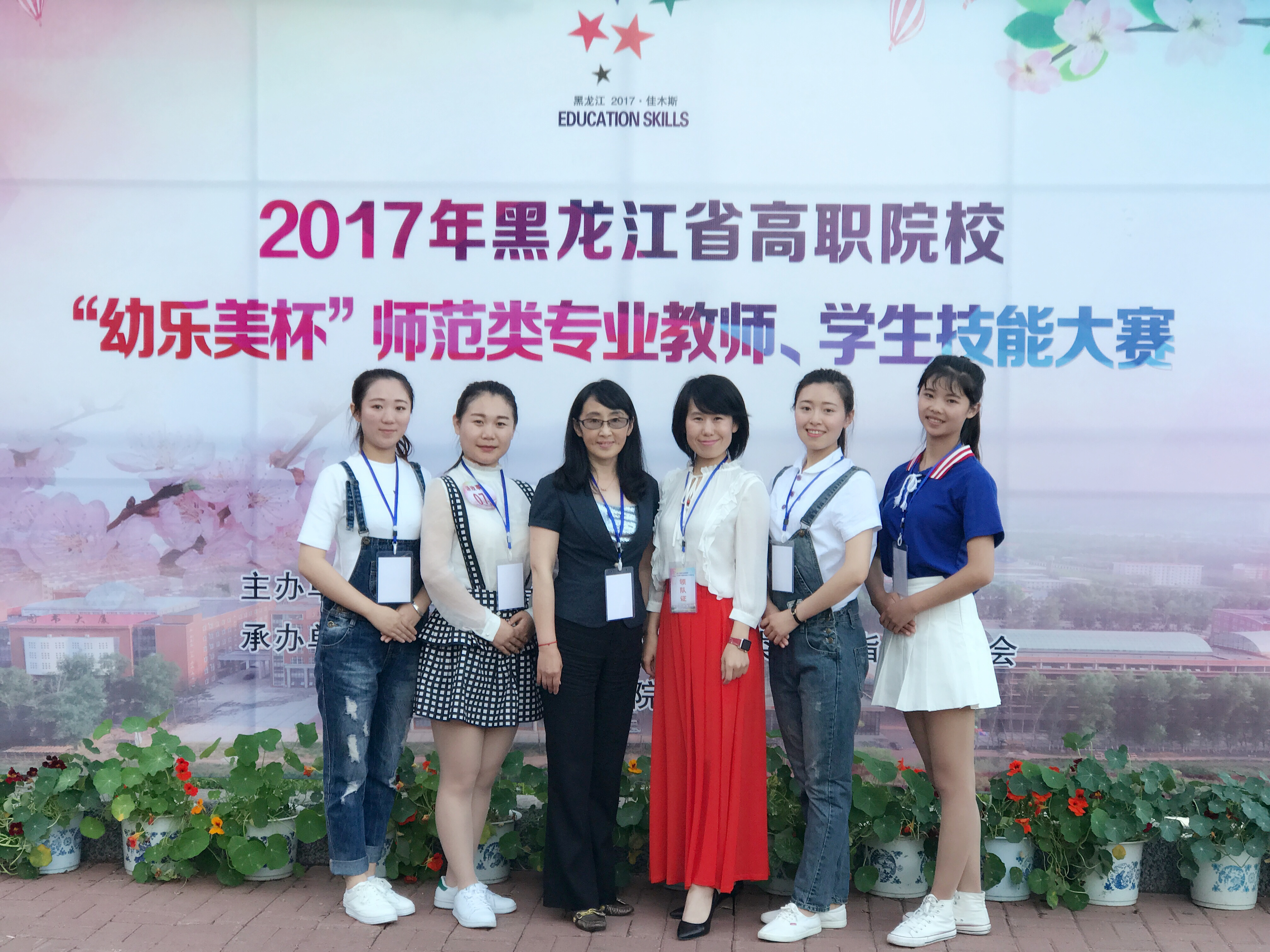 堅守教育夢想，演繹師范風(fēng)采！