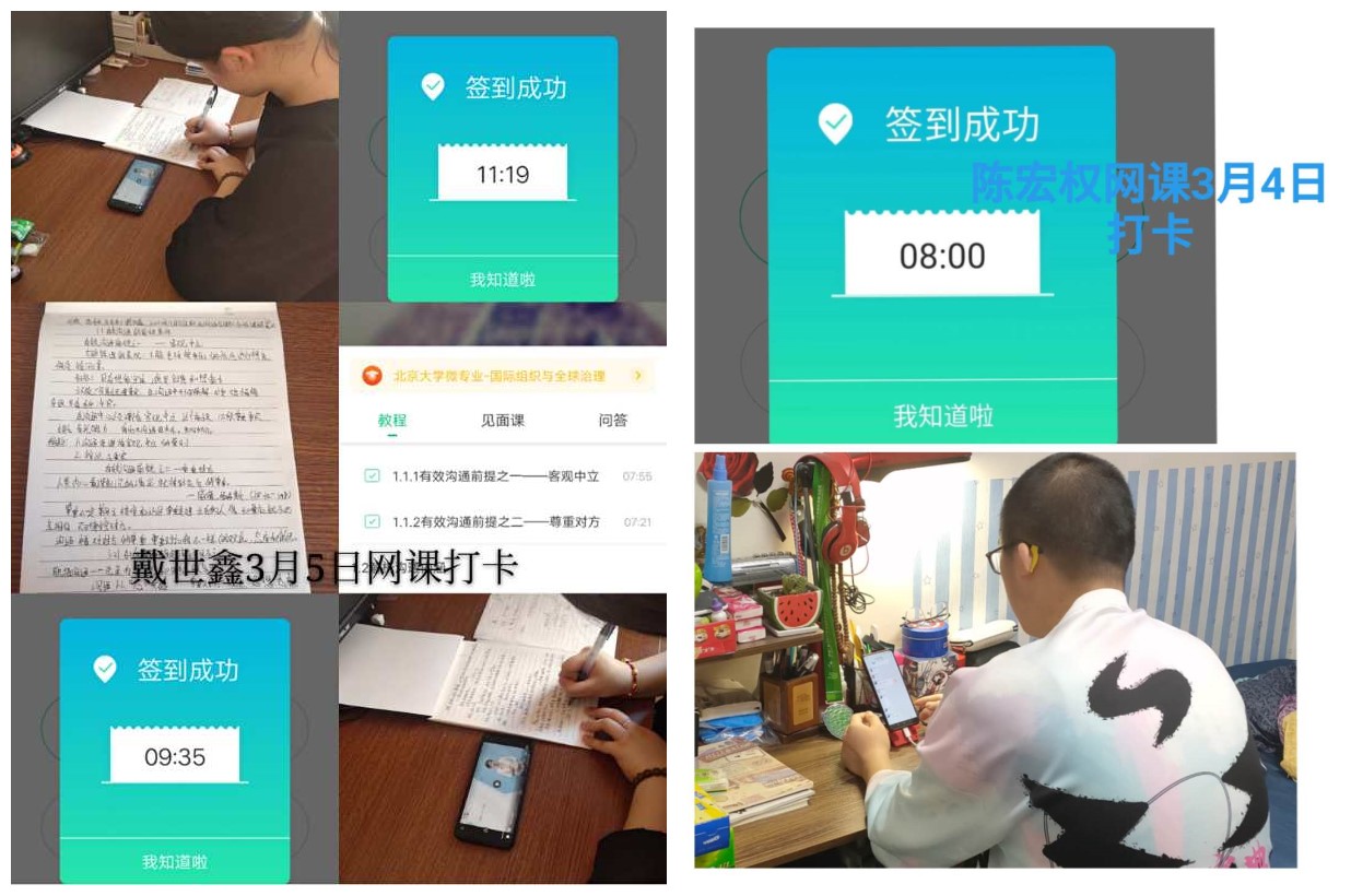 立德樹(shù)人在云端___愛(ài)生樂(lè)業(yè)抗疫情----不見(jiàn)面的學(xué)生工作