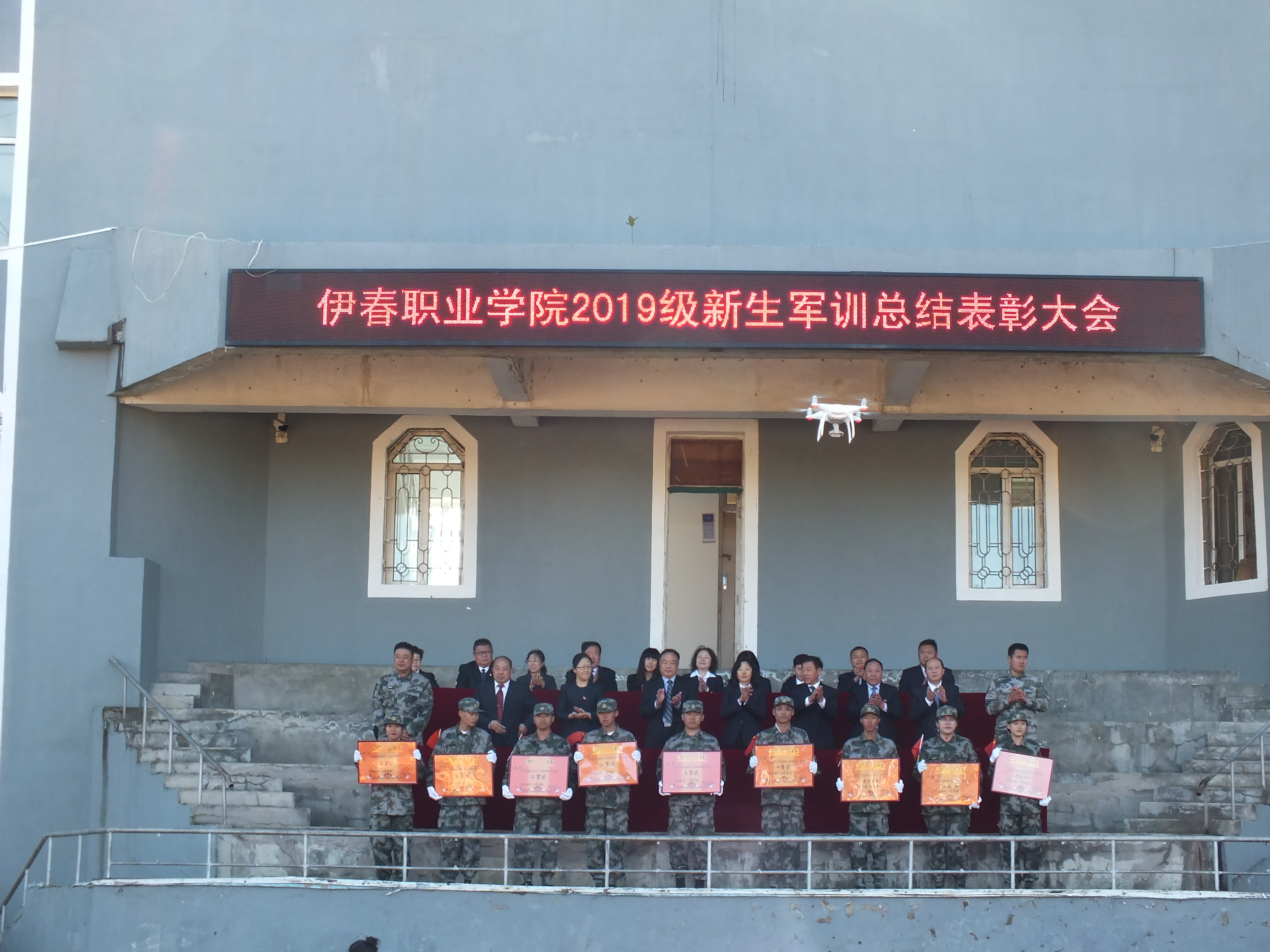 我校舉行2019級新生軍訓總結表彰大會