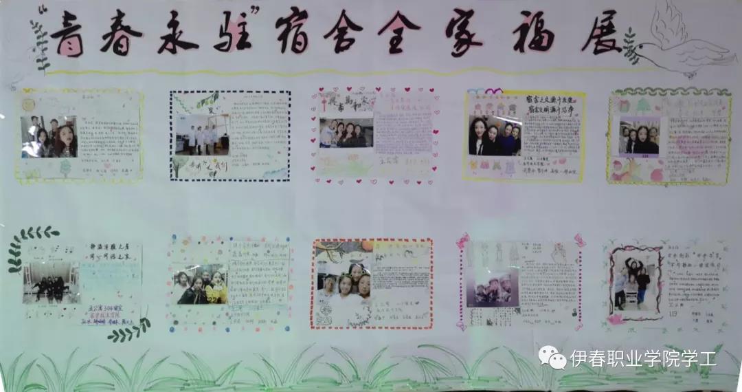 以公寓文化為載體，扎實(shí)推進(jìn)標(biāo)準(zhǔn)化寢室建設(shè)