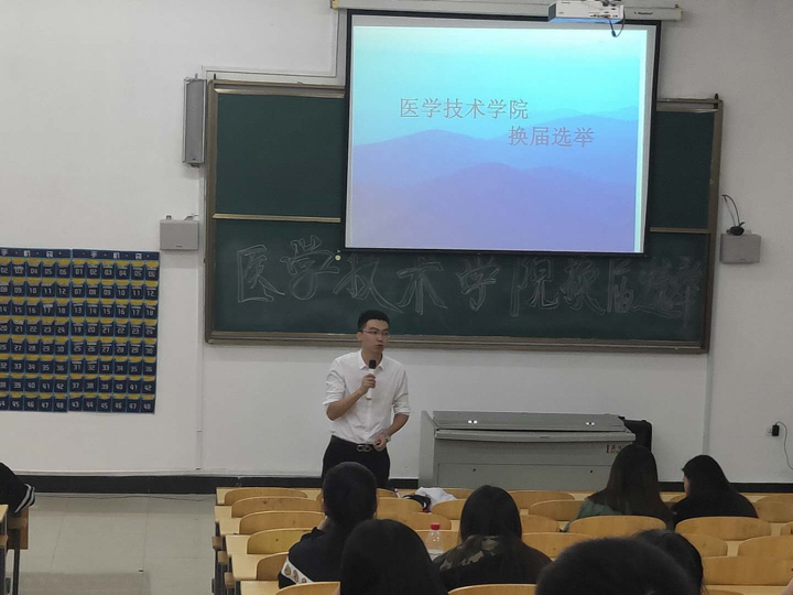 醫(yī)學(xué)技術(shù)學(xué)院舉行2019屆學(xué)生會(huì)換屆競選