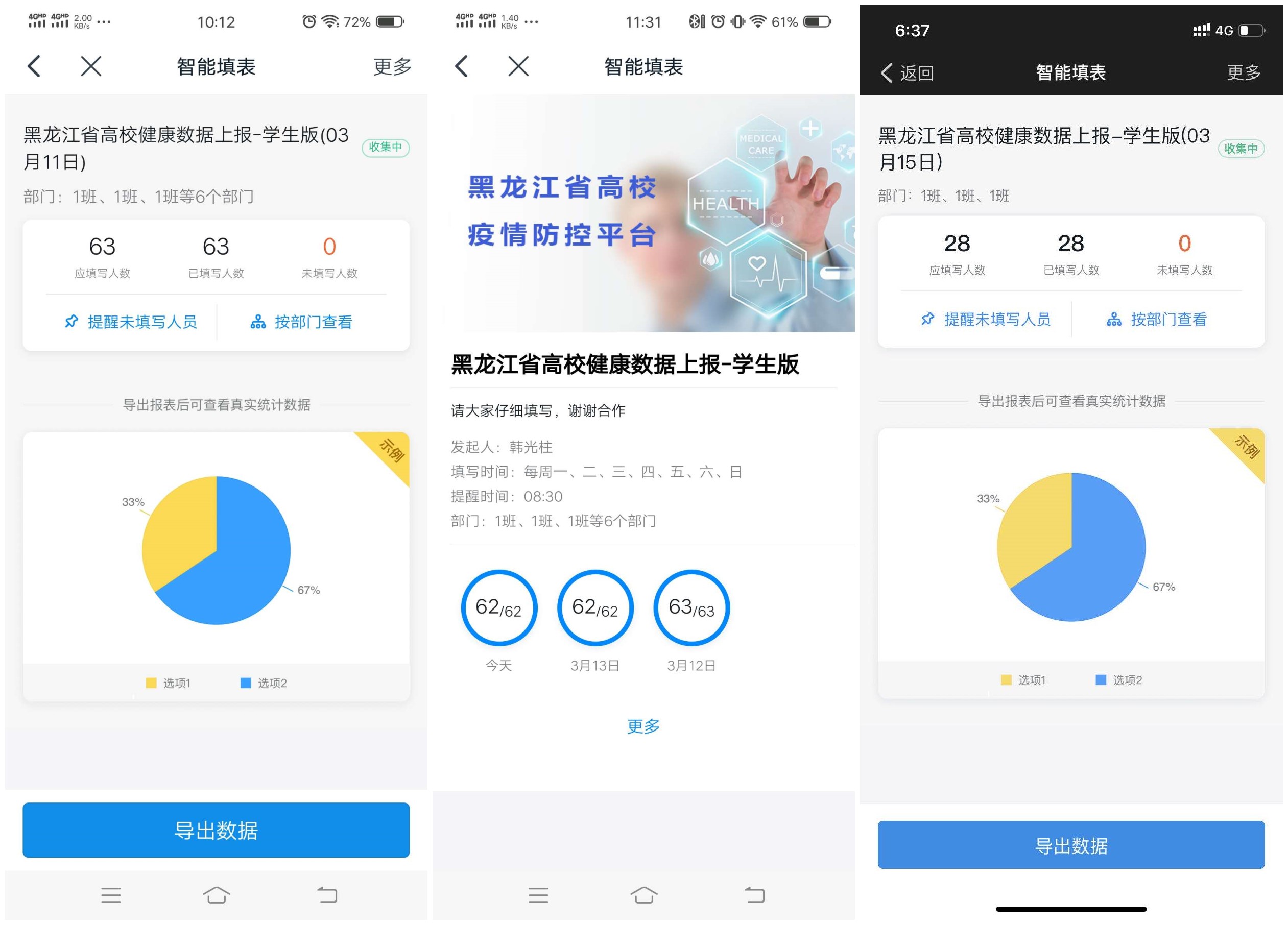 立德樹(shù)人在云端___愛(ài)生樂(lè)業(yè)抗疫情----不見(jiàn)面的學(xué)生工作