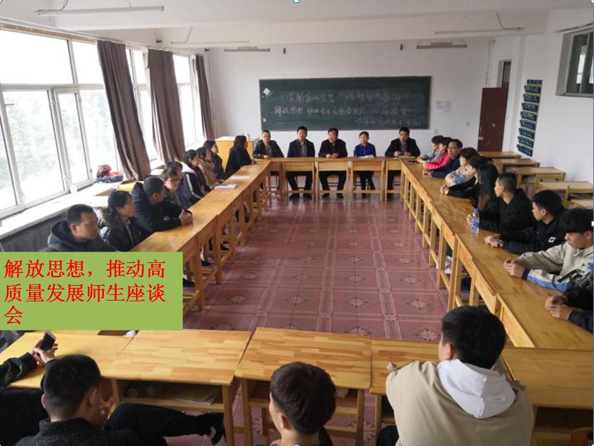 以服務(wù)為宗旨_以就業(yè)為導(dǎo)向_——計(jì)算機(jī)技術(shù)學(xué)院解放思想，推動(dòng)高質(zhì)量發(fā)展師生座談會(huì)