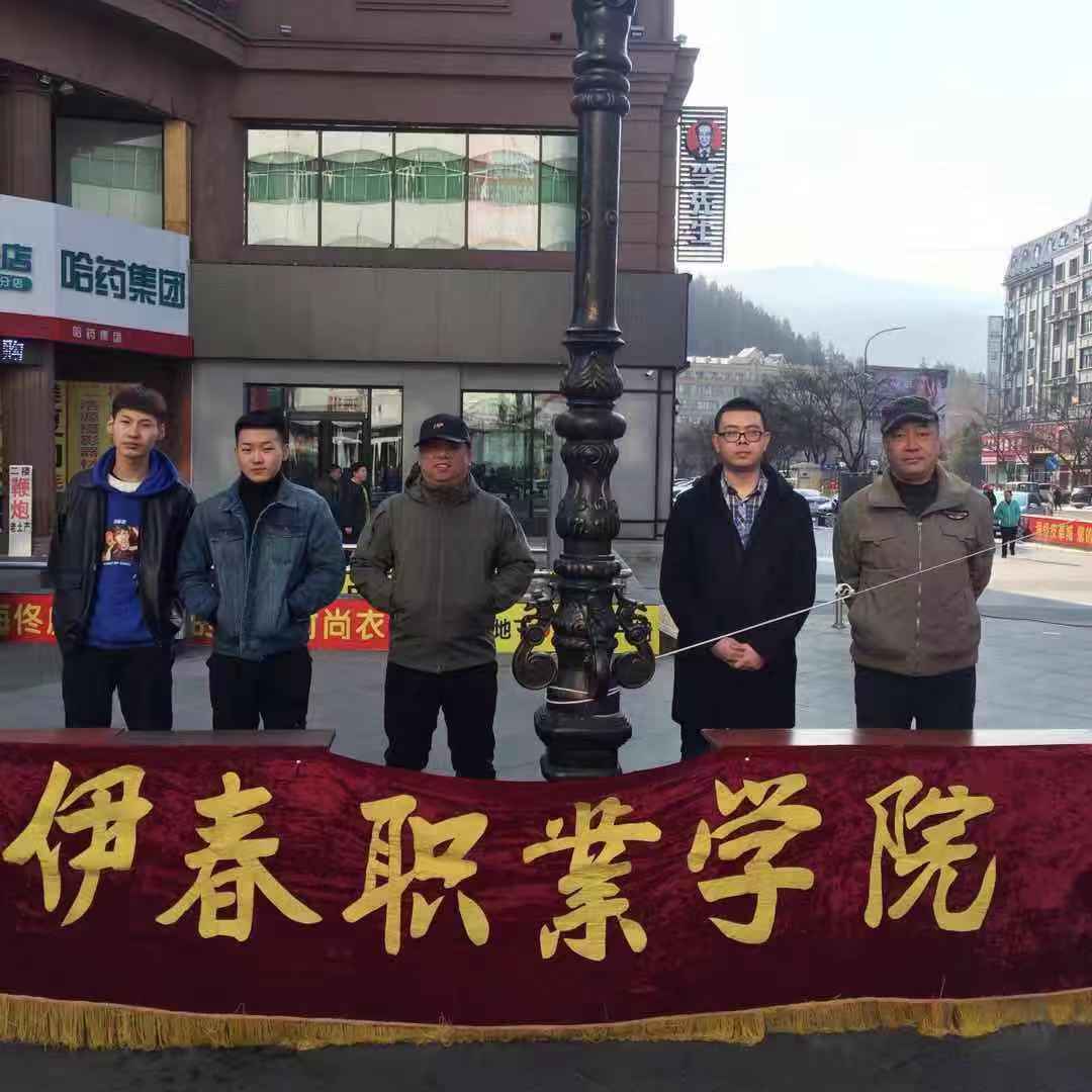伊春職業(yè)學(xué)院開展“3.15”普法宣傳活動(dòng)