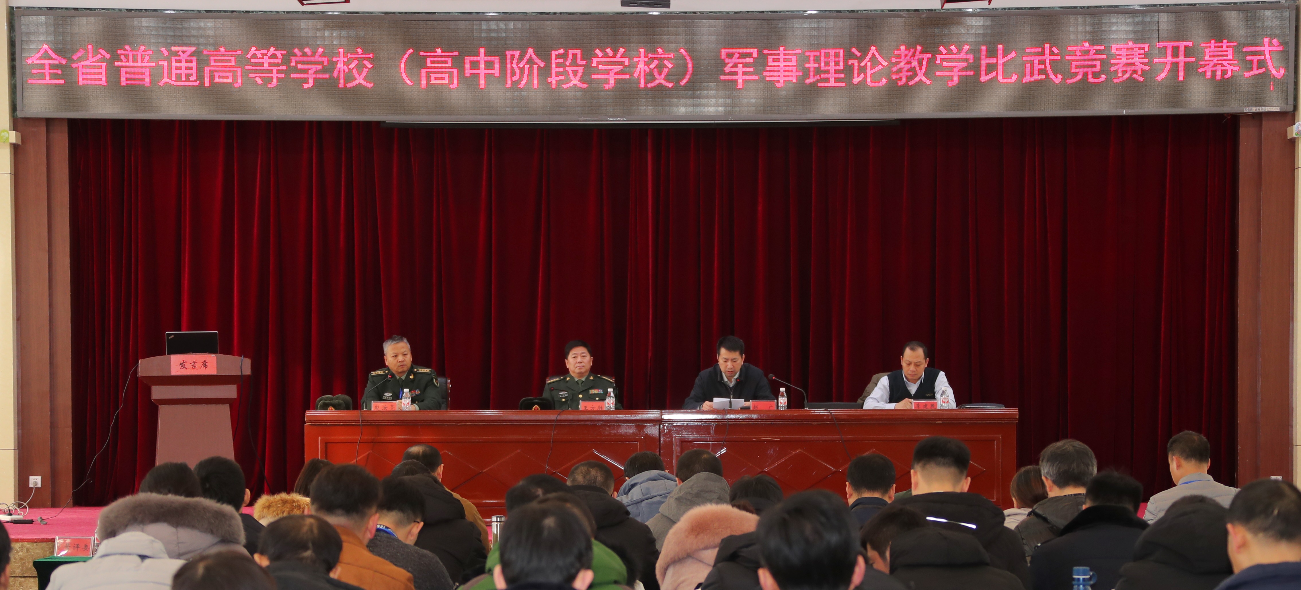 我校教師在2019年全省軍事理論教學(xué)競賽中取得佳績
