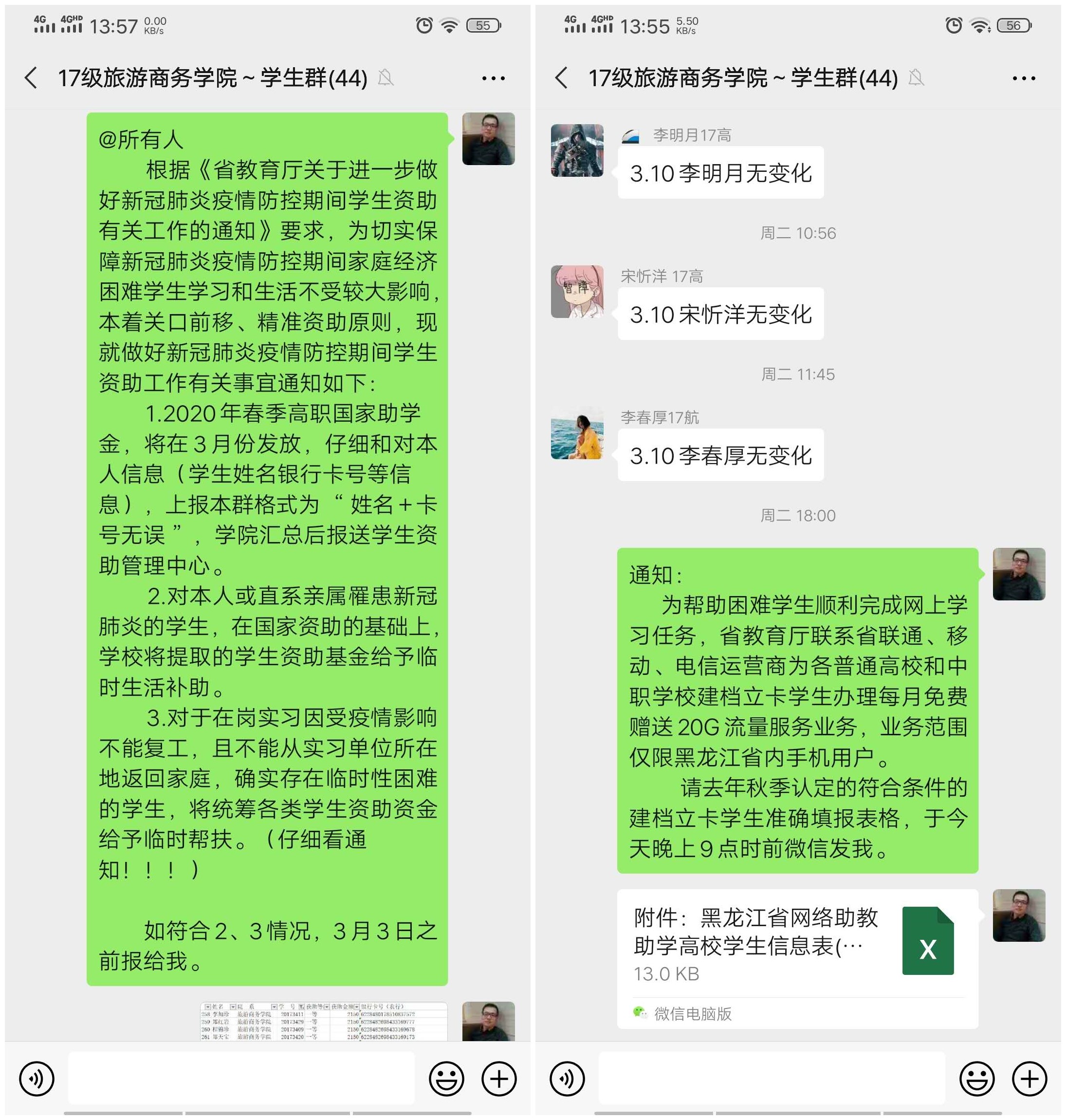 立德樹(shù)人在云端___愛(ài)生樂(lè)業(yè)抗疫情----不見(jiàn)面的學(xué)生工作