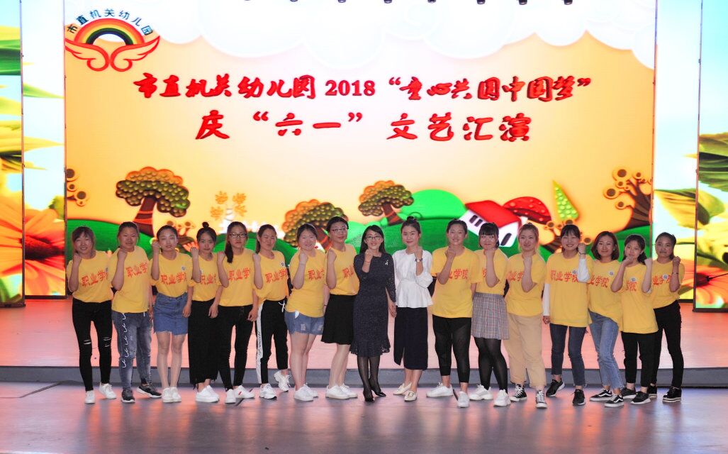 師范學(xué)院學(xué)前教育專業(yè)校外教學(xué)見(jiàn)、實(shí)習(xí)活動(dòng)圓滿結(jié)束