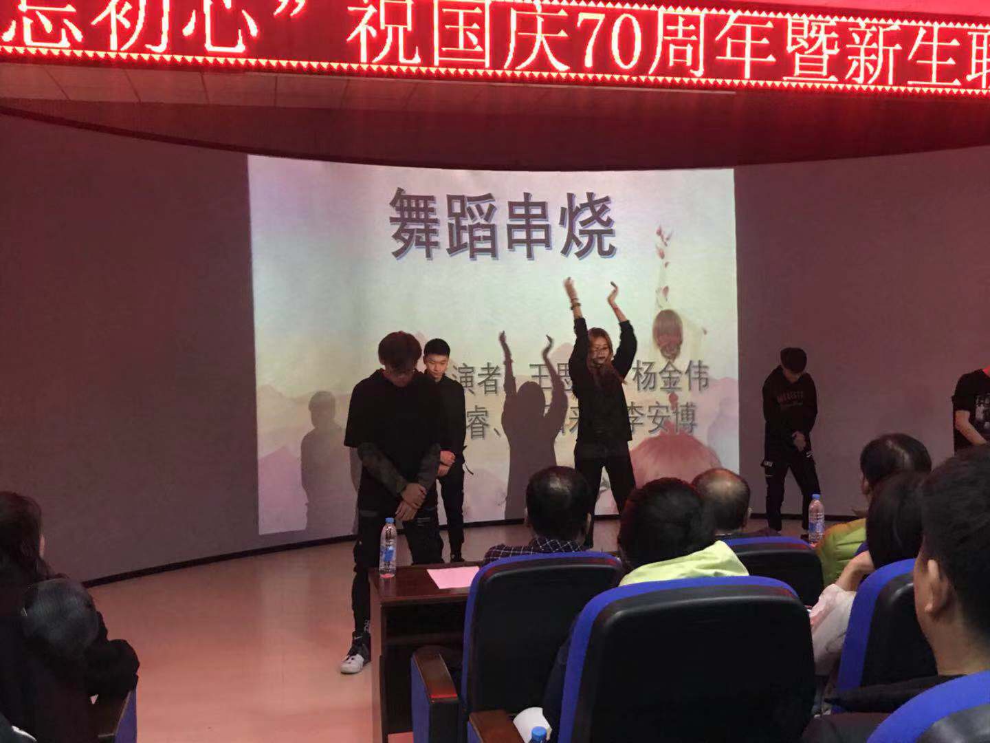 計算機應(yīng)用技術(shù)學(xué)院_“‘不忘初心’國慶70周年聯(lián)歡會”活動