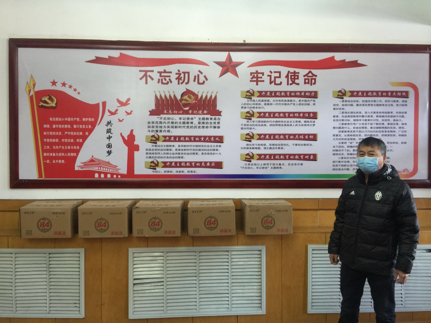 情暖“疫線”——李文坤同志為學(xué)校捐助防護用品