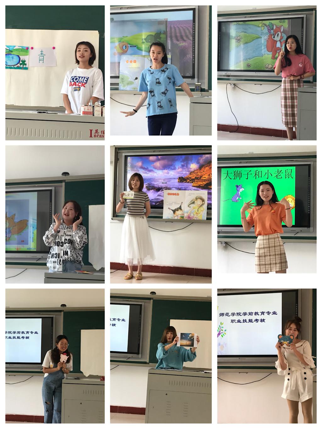 師范學(xué)院學(xué)前教育專業(yè)職業(yè)技能考核報道