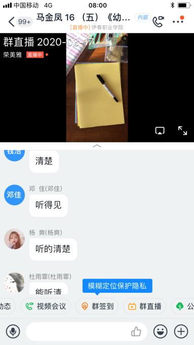 以觀摩促教學(xué)_共享云端智慧——伊春職業(yè)學(xué)院第一次線(xiàn)上教學(xué)觀摩課