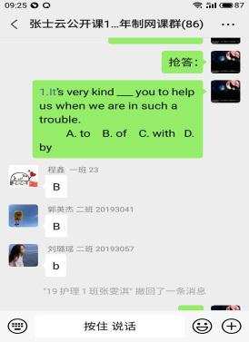 以觀摩促教學(xué)_共享云端智慧——伊春職業(yè)學(xué)院第一次線(xiàn)上教學(xué)觀摩課