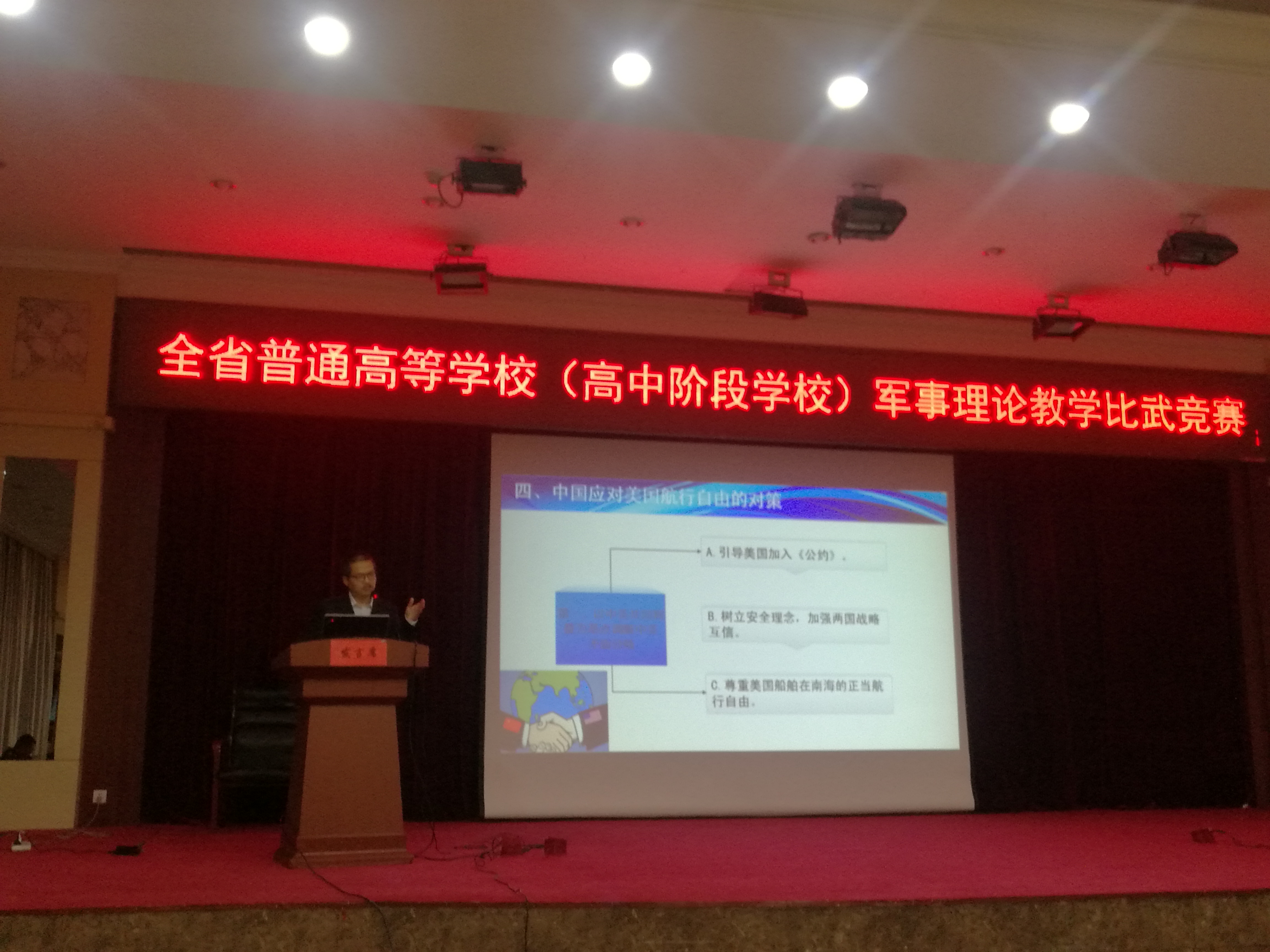 我校教師在2019年全省軍事理論教學(xué)競賽中取得佳績