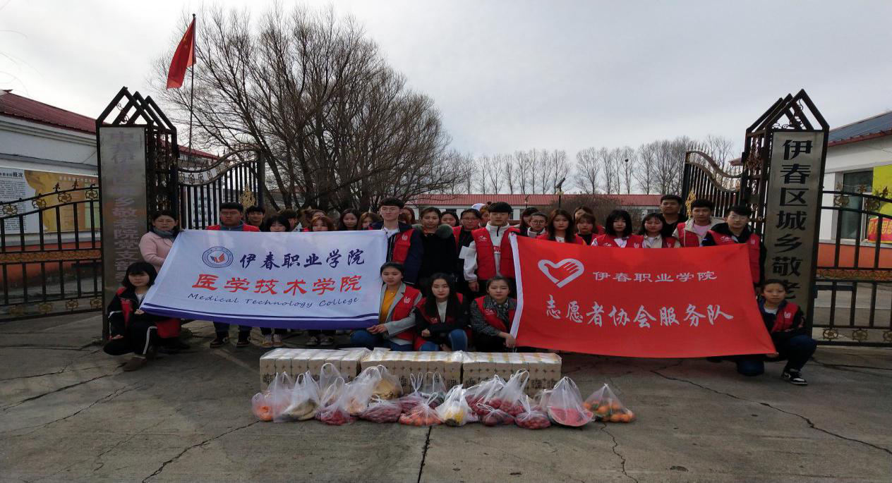 醫(yī)學(xué)技術(shù)學(xué)院情暖三月-------慰問敬老院主題活動