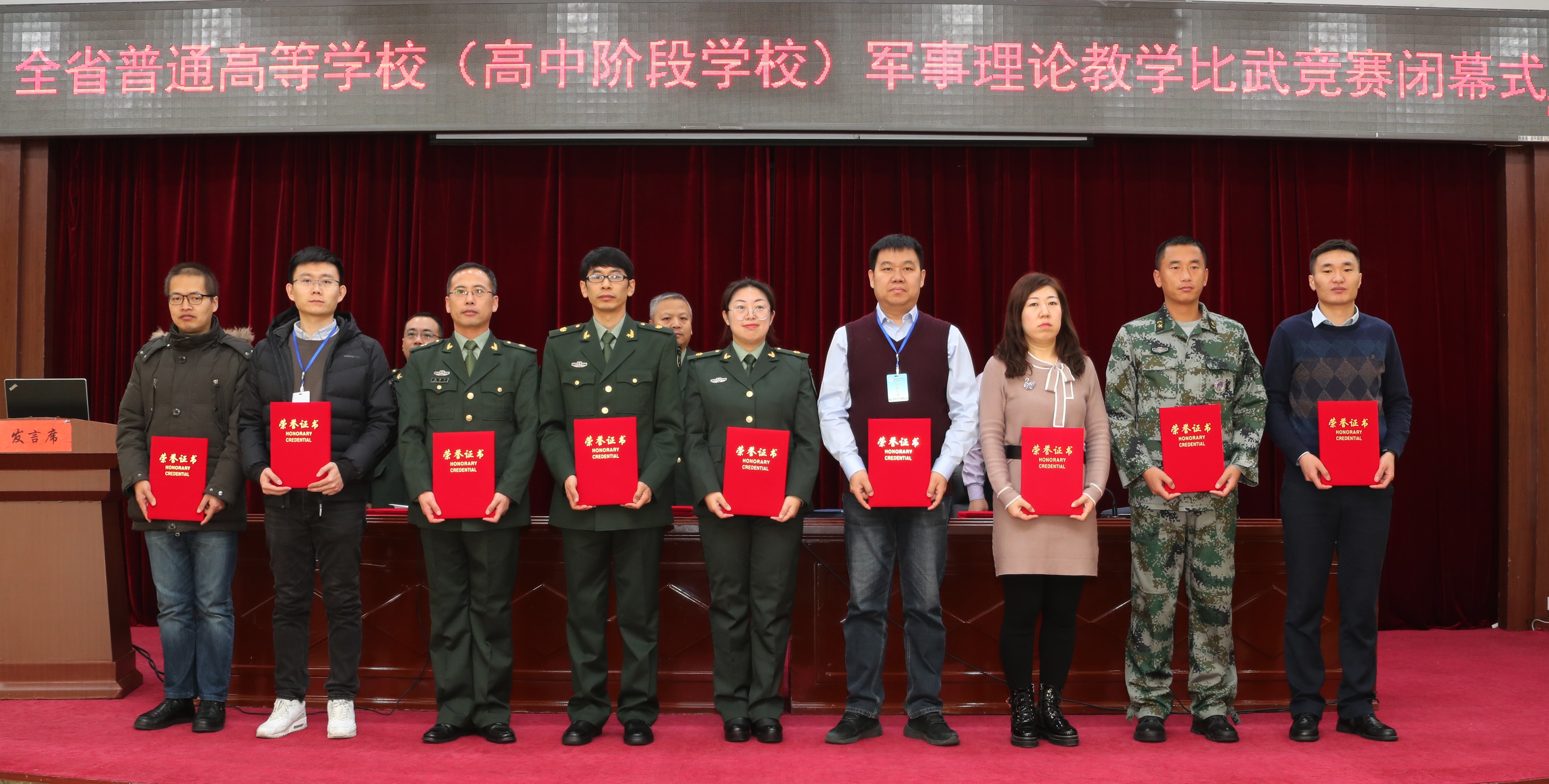 我校教師在2019年全省軍事理論教學(xué)競賽中取得佳績