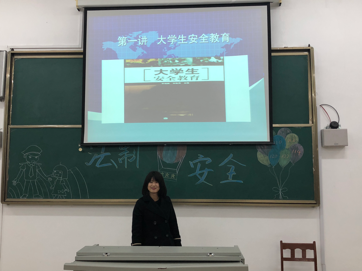 醫(yī)學技術學院開展大學生法制安全教育主題活動
