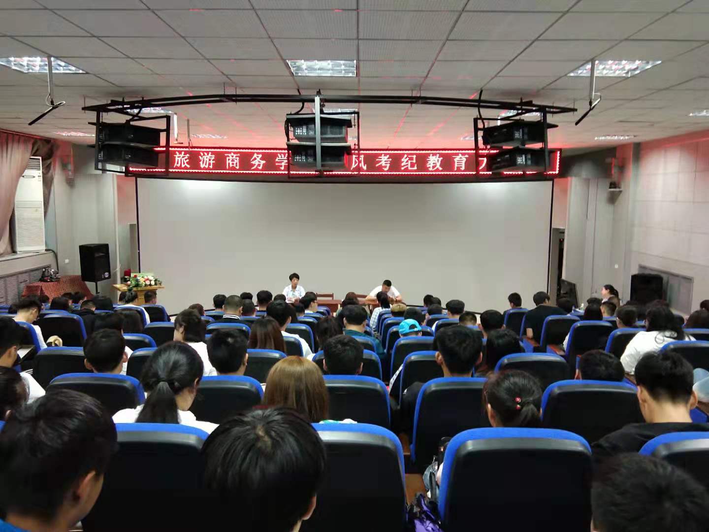 旅游商務(wù)學(xué)院召開考風(fēng)考紀教育大會暨學(xué)生工作總結(jié)表彰大會