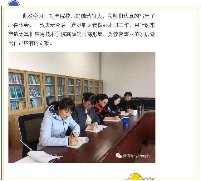 師德專題