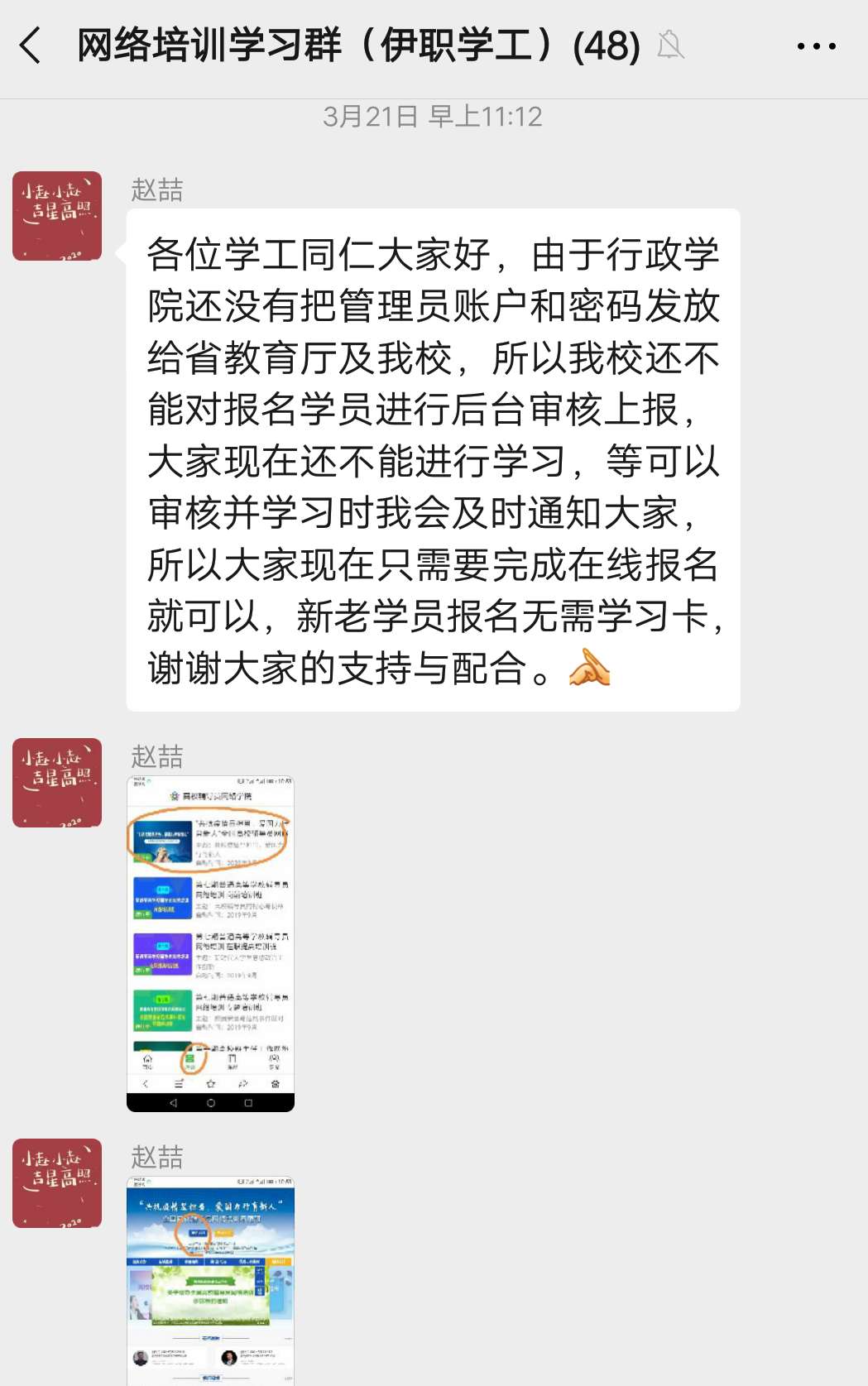 立德樹人擔(dān)使命_云端學(xué)習(xí)育棟梁