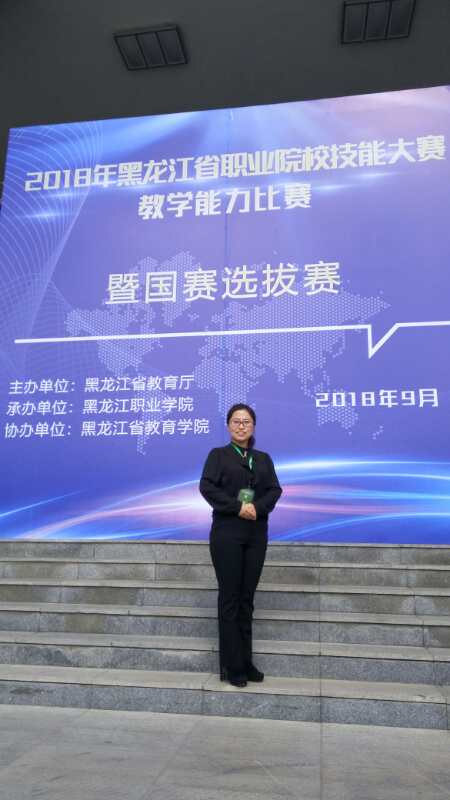 醫(yī)學技術學院教師參加全省教師職業(yè)技能大賽獲佳績