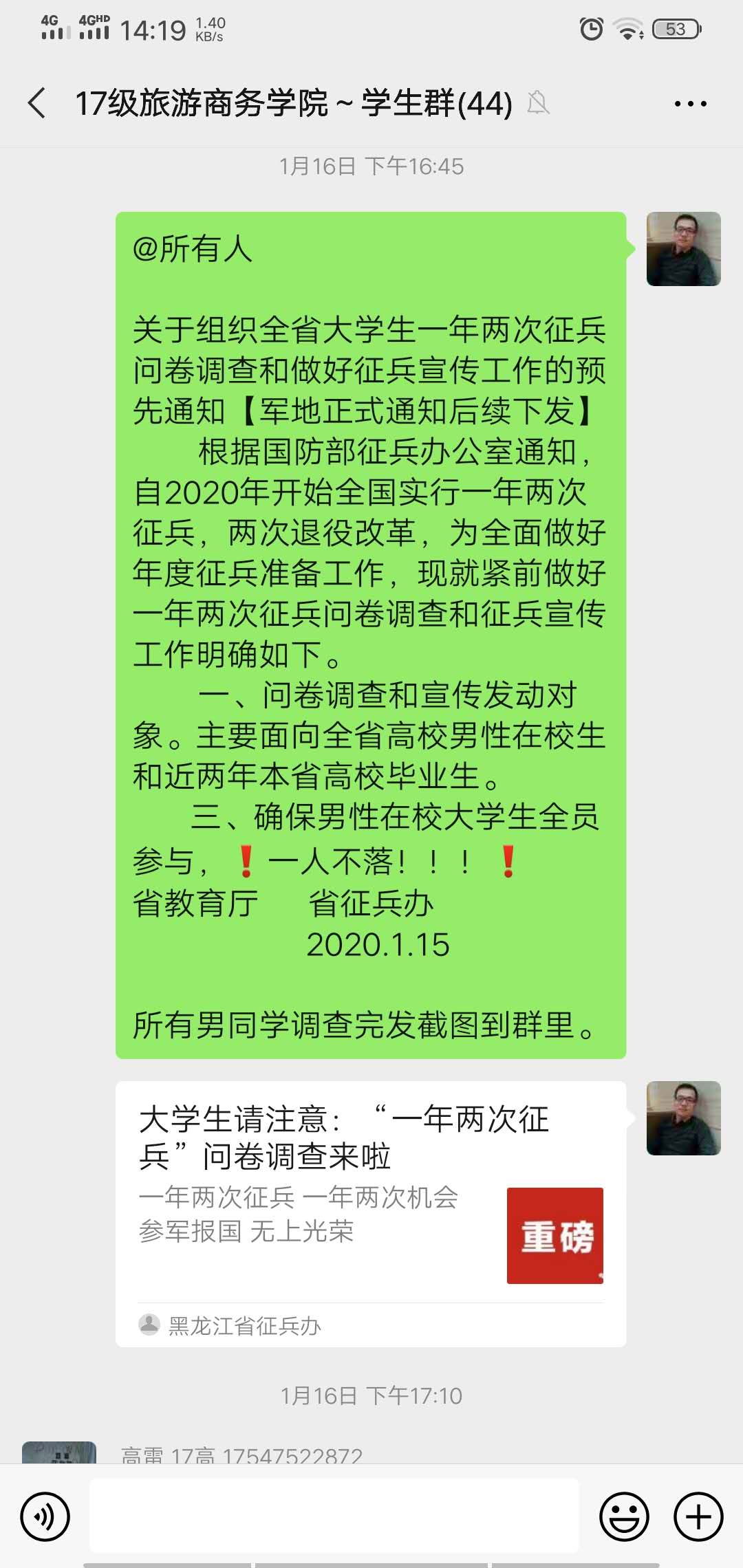 立德樹(shù)人在云端___愛(ài)生樂(lè)業(yè)抗疫情----不見(jiàn)面的學(xué)生工作