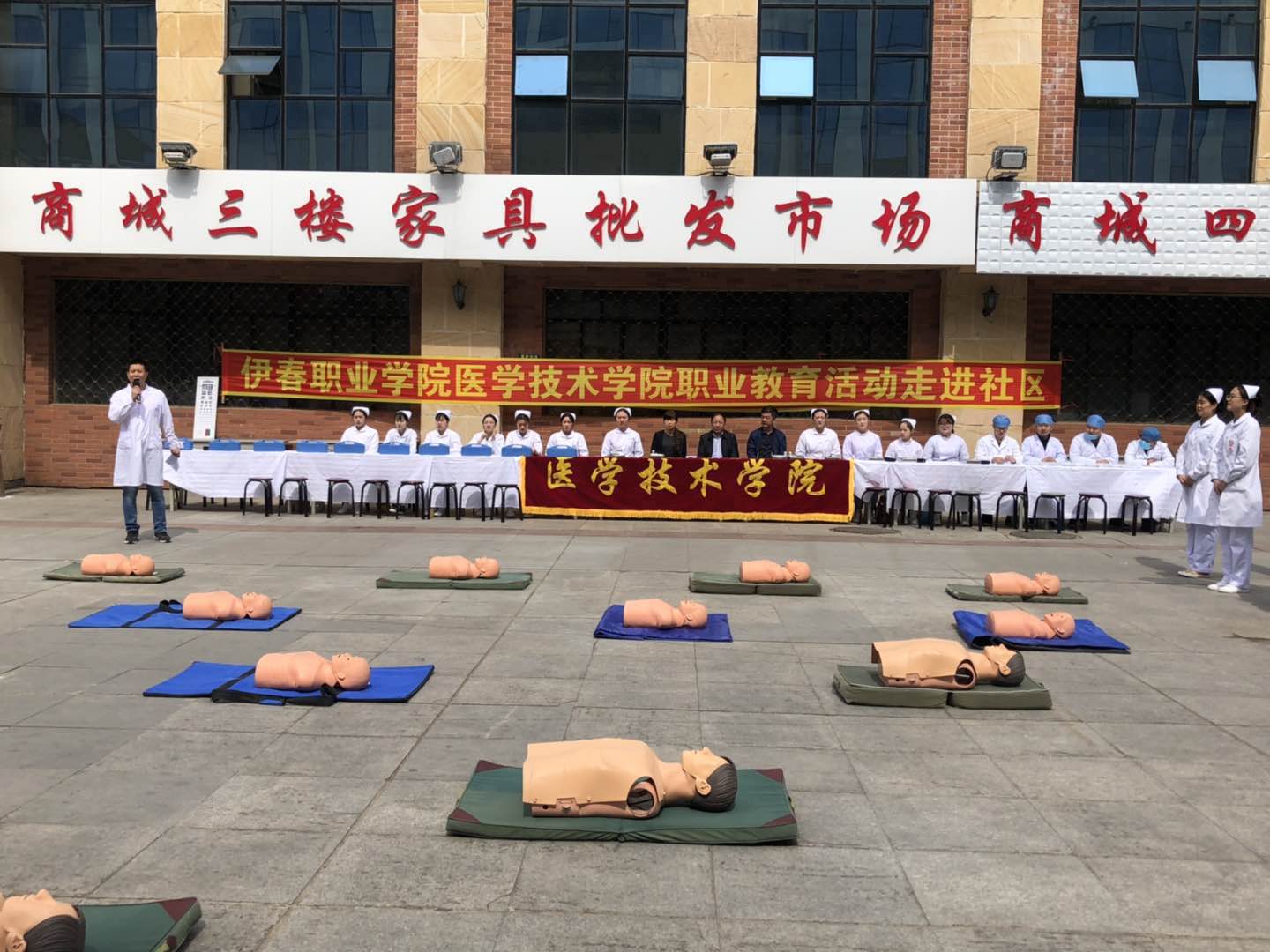 醫(yī)學(xué)技術(shù)學(xué)院職業(yè)教育活動(dòng)走進(jìn)社區(qū)