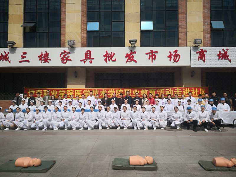 醫(yī)學(xué)技術(shù)學(xué)院職業(yè)教育活動(dòng)走進(jìn)社區(qū)