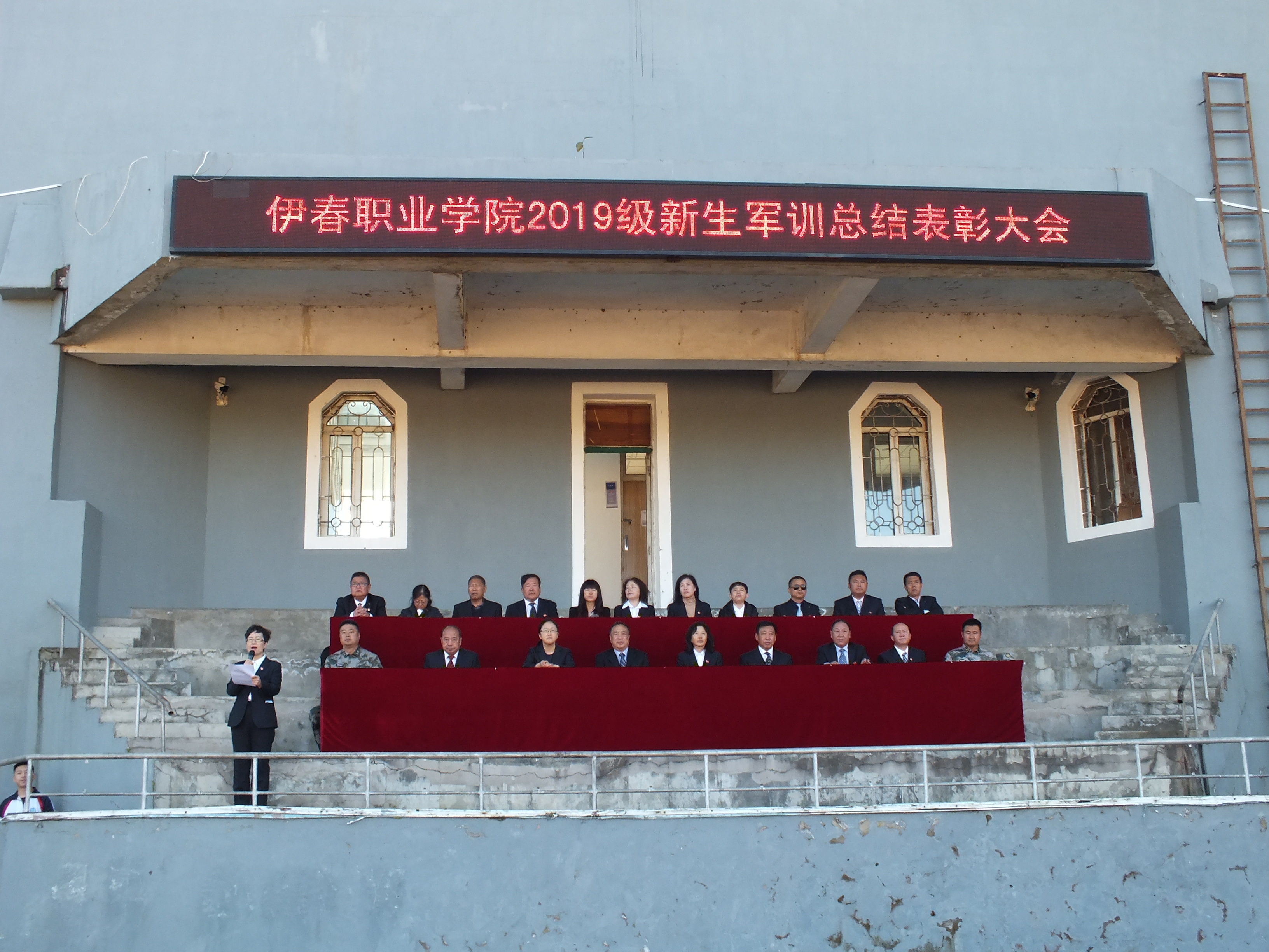 我校舉行2019級新生軍訓總結表彰大會