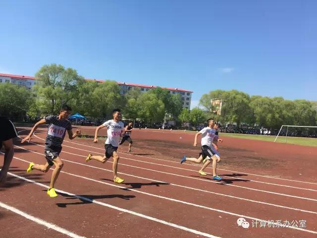 伊春職業(yè)學(xué)院2017運動會精彩瞬間