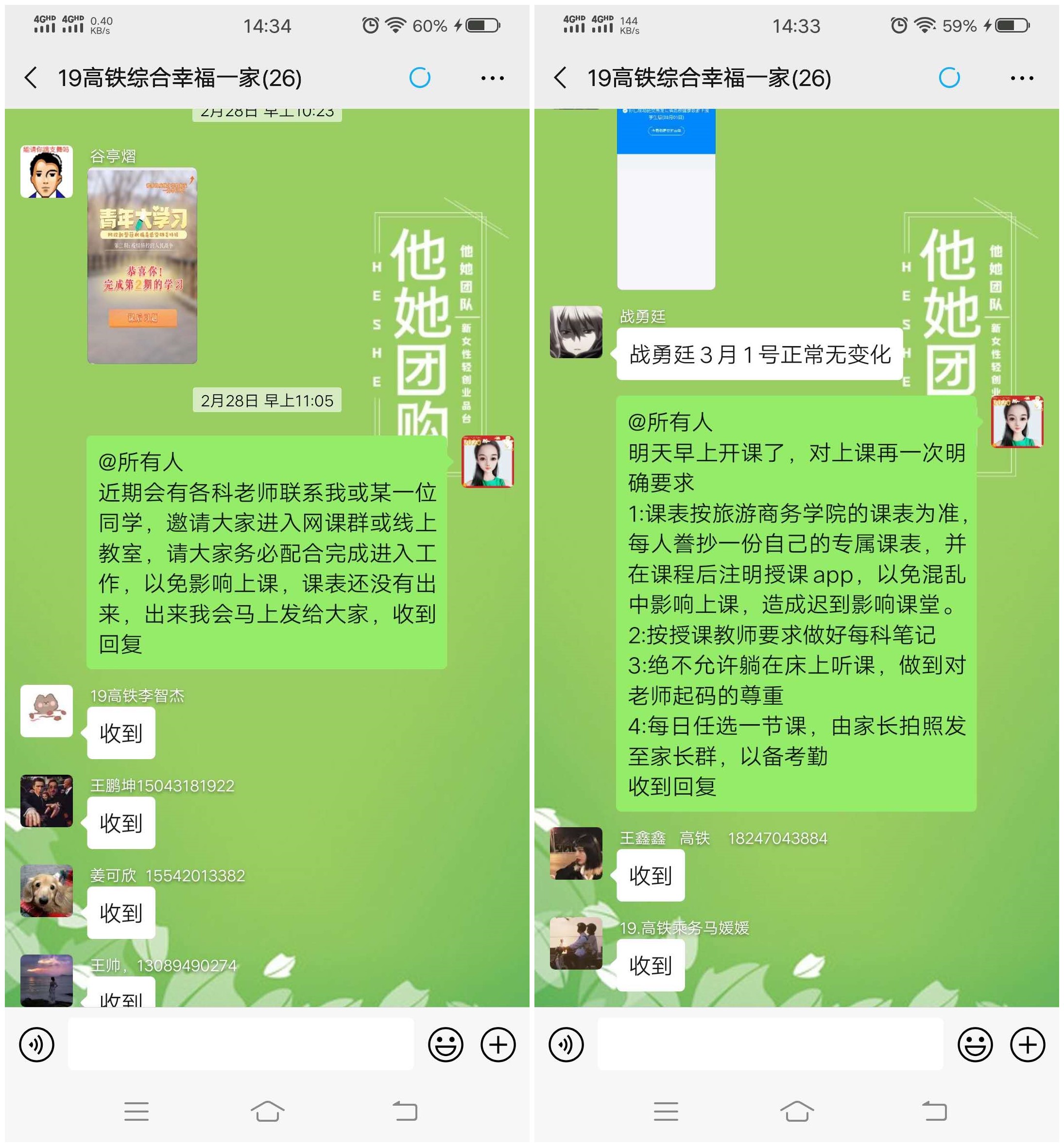 立德樹(shù)人在云端___愛(ài)生樂(lè)業(yè)抗疫情----不見(jiàn)面的學(xué)生工作