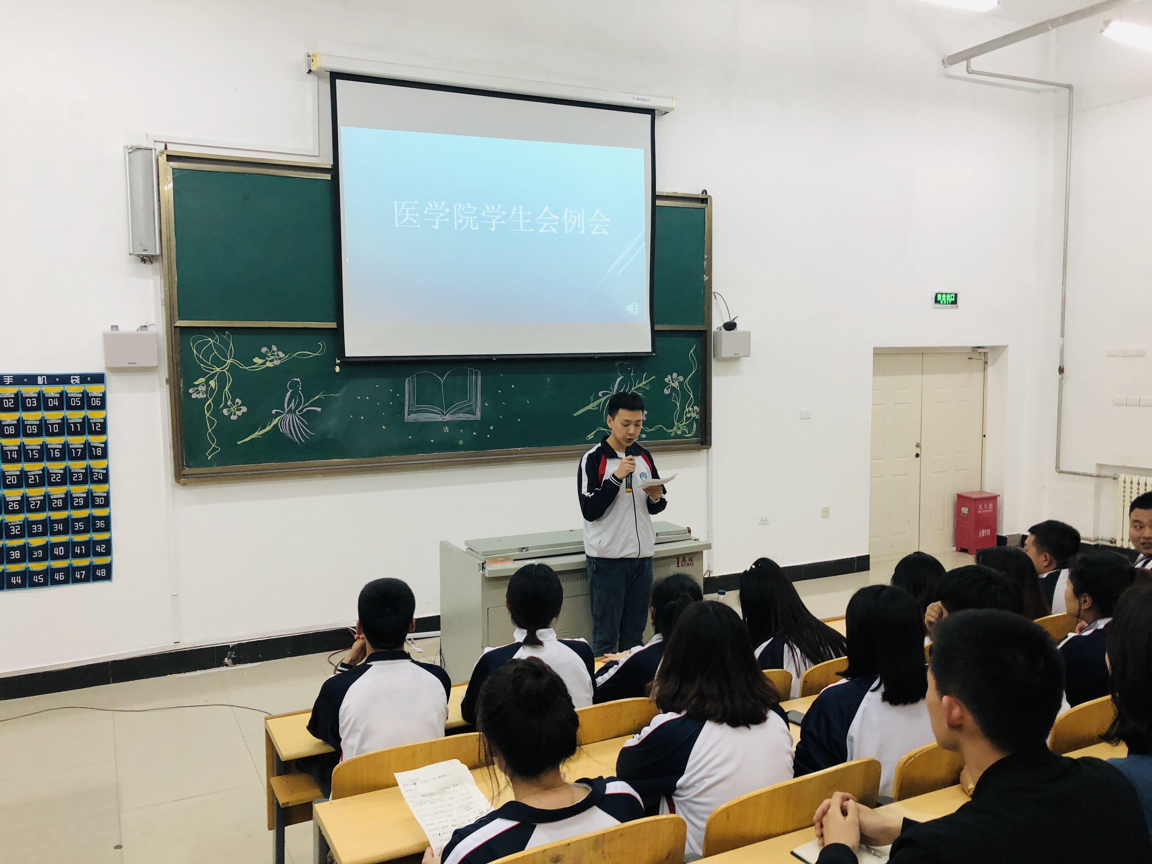 繼往開來__逐夢(mèng)前行_---醫(yī)學(xué)院學(xué)生會(huì)例會(huì)順利召開