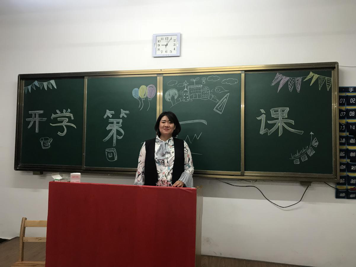 新學(xué)期、新氣象、新制度、新發(fā)展