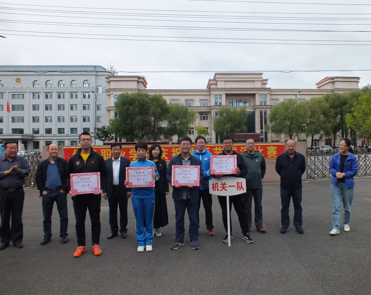 伊春職業(yè)學(xué)院舉行教職工拔河比賽
