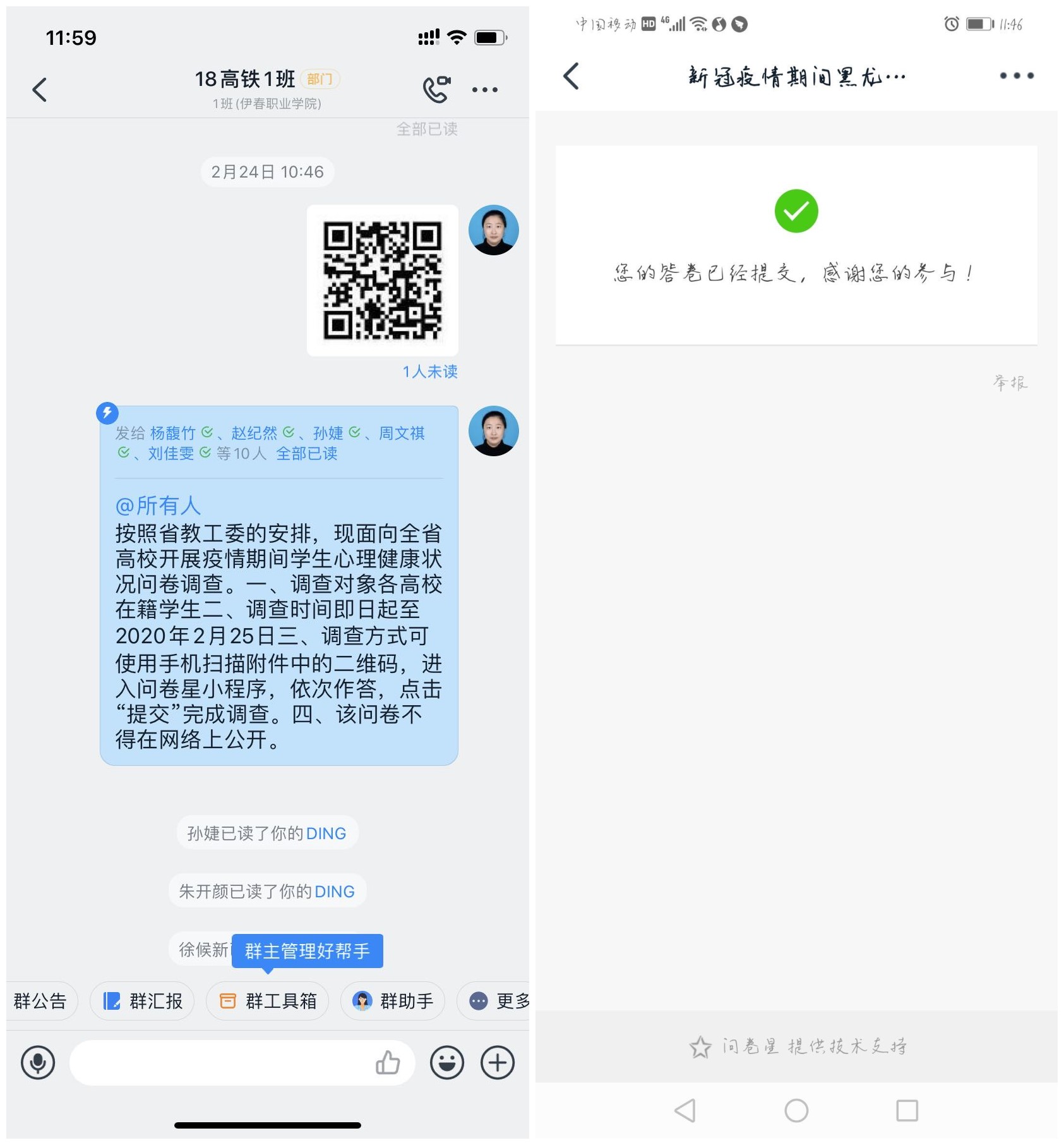 立德樹(shù)人在云端___愛(ài)生樂(lè)業(yè)抗疫情----不見(jiàn)面的學(xué)生工作