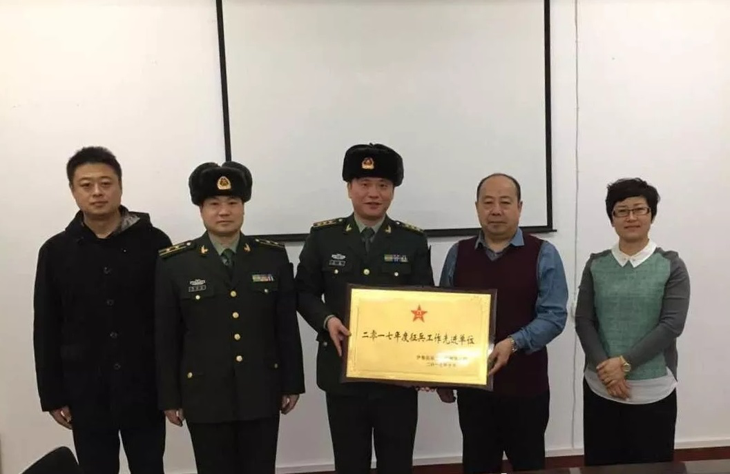 我校榮獲“2017年伊春市征兵工作先進(jìn)單位”榮譽稱號