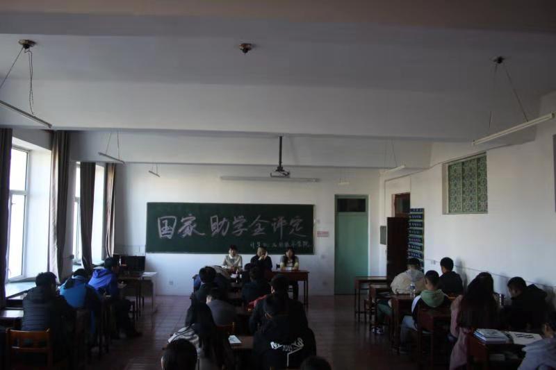 計(jì)算機(jī)應(yīng)用技術(shù)學(xué)院國家助學(xué)金評(píng)選工作完成