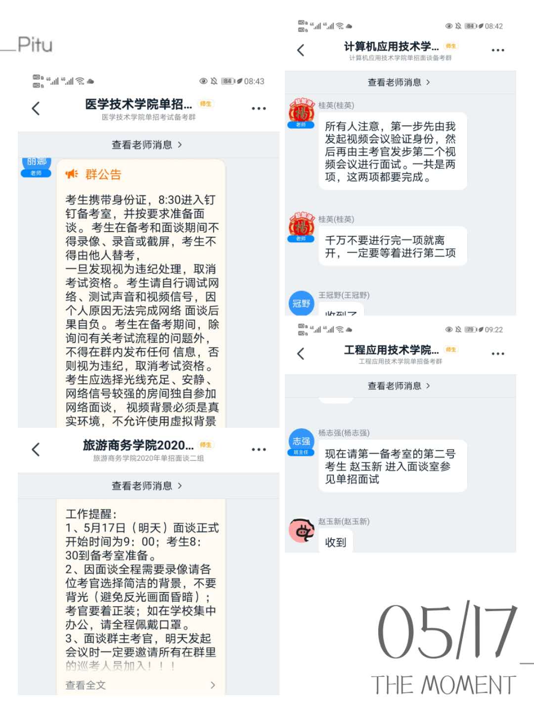 我院2020年單招考試工作圓滿結(jié)束