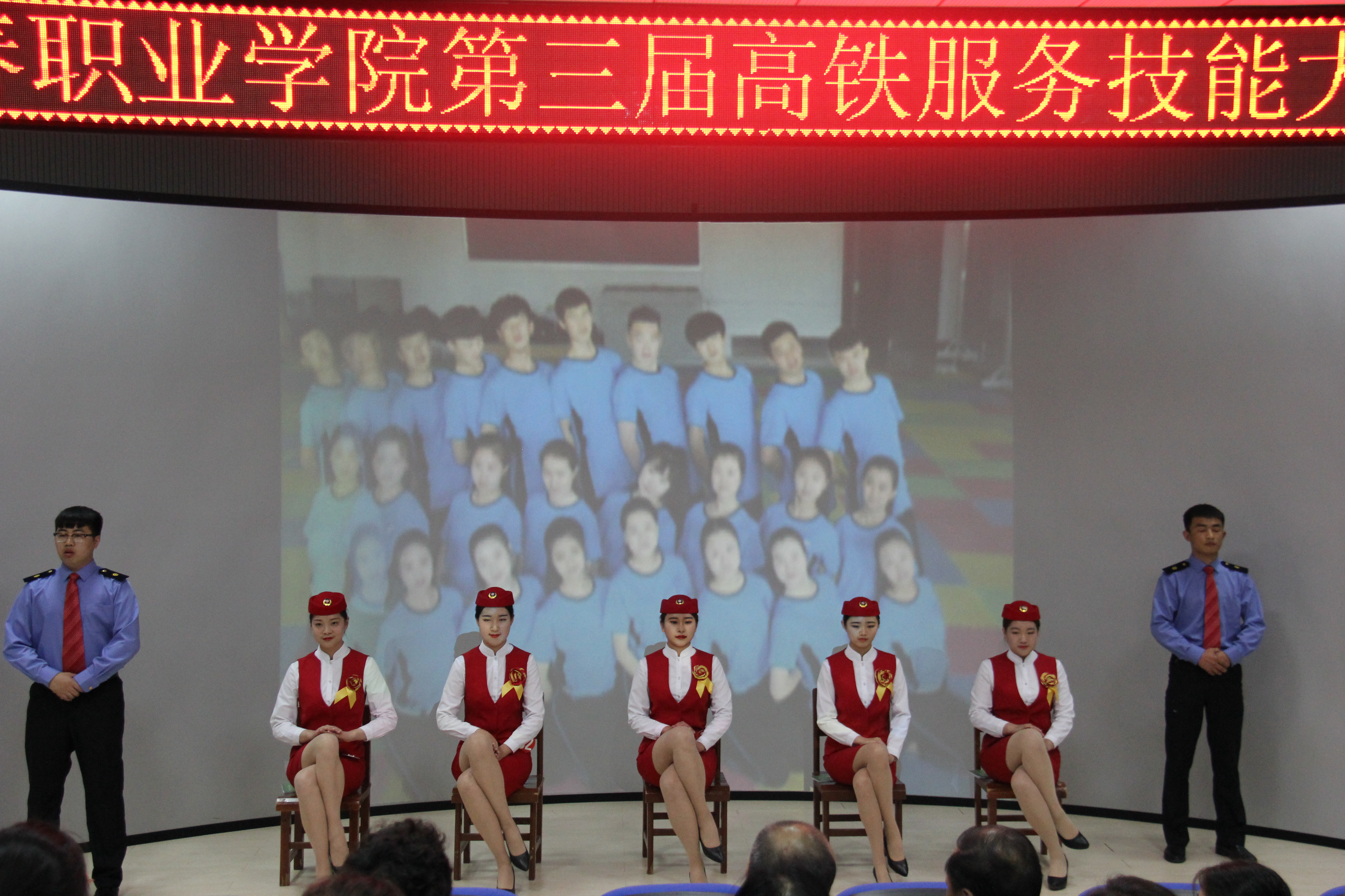 旅游商務學院成功舉辦第三屆高鐵服務技能大賽