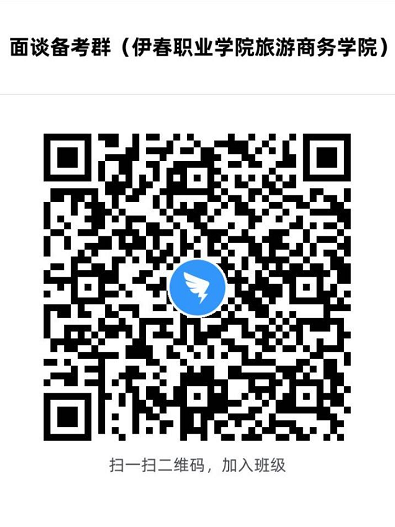 考生須知：伊春職業(yè)學院2020年單獨招生面談考生須知