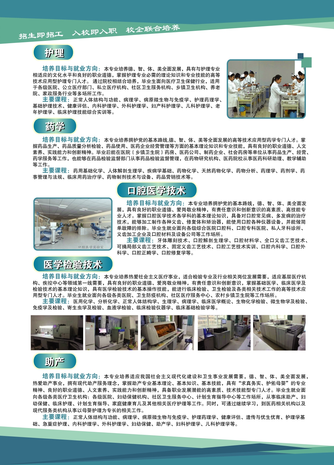 伊春職業(yè)學(xué)院2018年招生簡(jiǎn)章