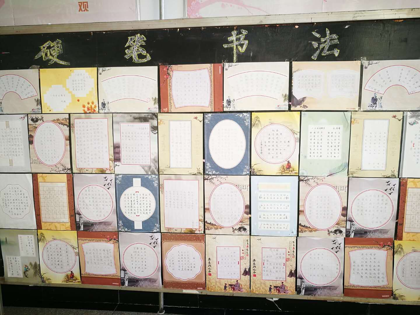 基礎教育學院舉辦硬筆書法展