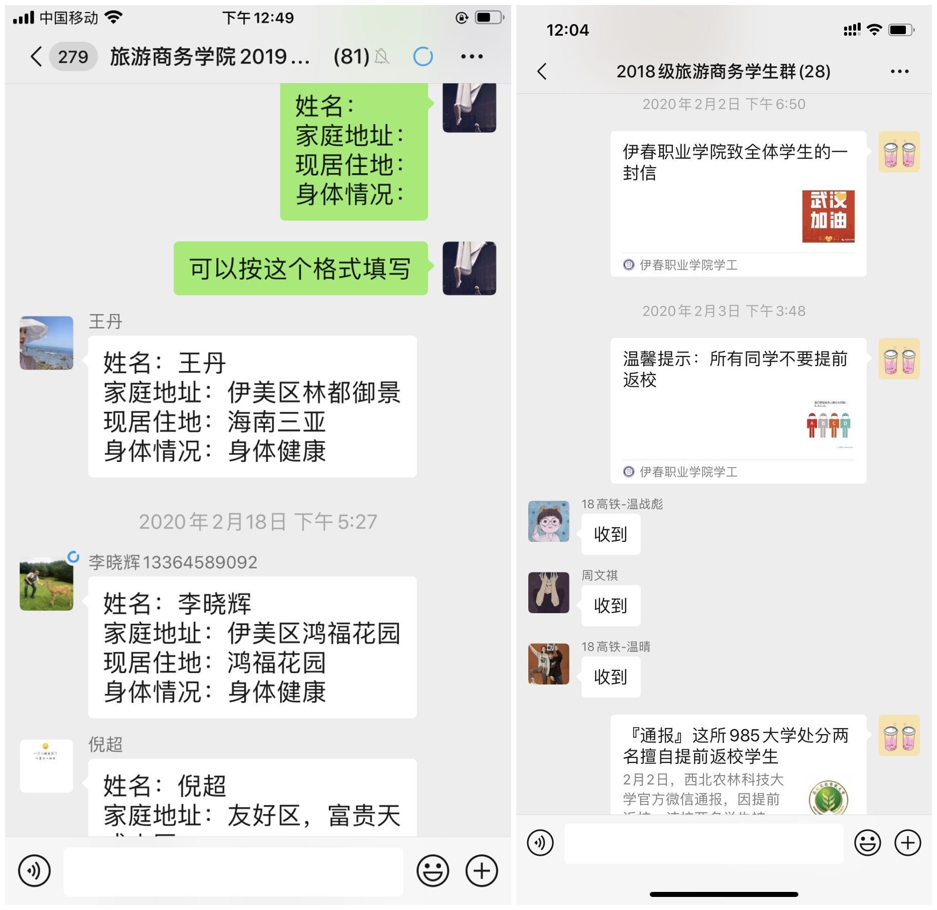 立德樹(shù)人在云端___愛(ài)生樂(lè)業(yè)抗疫情----不見(jiàn)面的學(xué)生工作