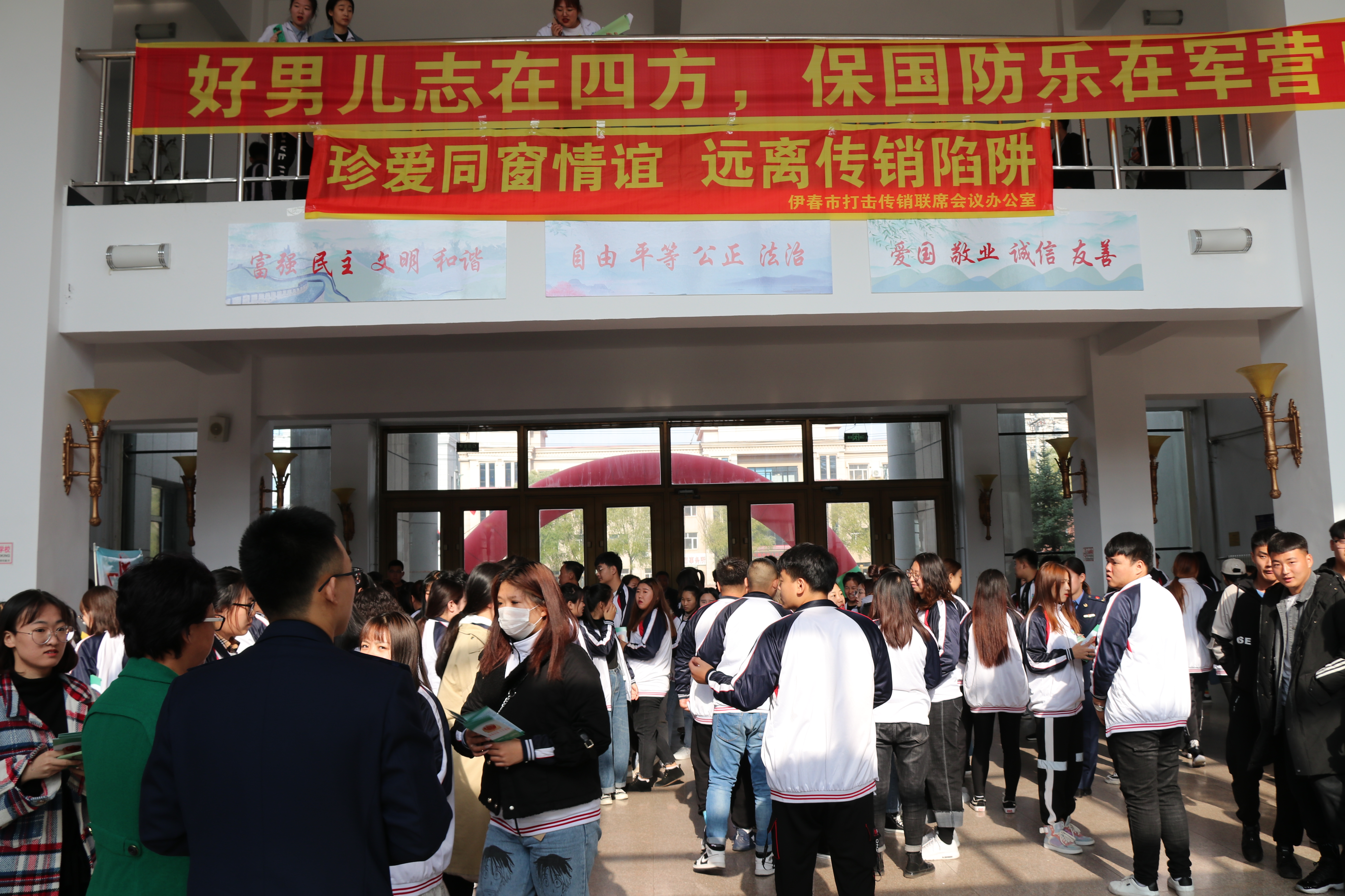 我校開展“和諧校園、拒絕傳銷、從我做起”宣傳教育活動(dòng)