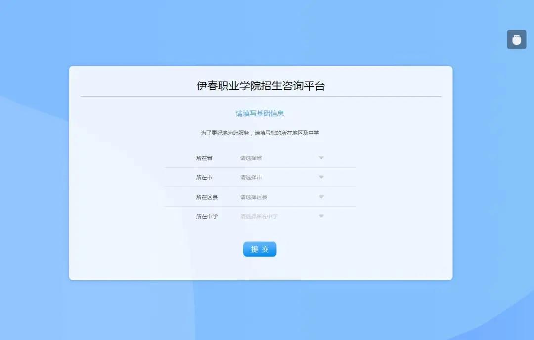 伊春職業(yè)學院招生咨詢智能問答系統(tǒng)上線了!