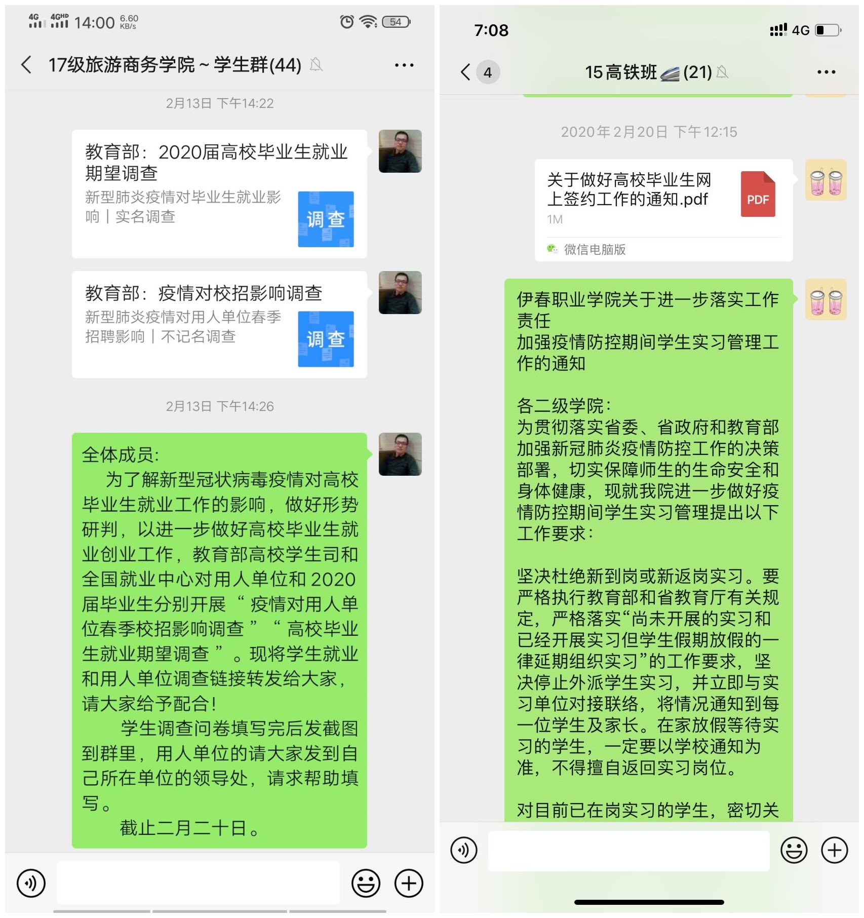 立德樹(shù)人在云端___愛(ài)生樂(lè)業(yè)抗疫情----不見(jiàn)面的學(xué)生工作