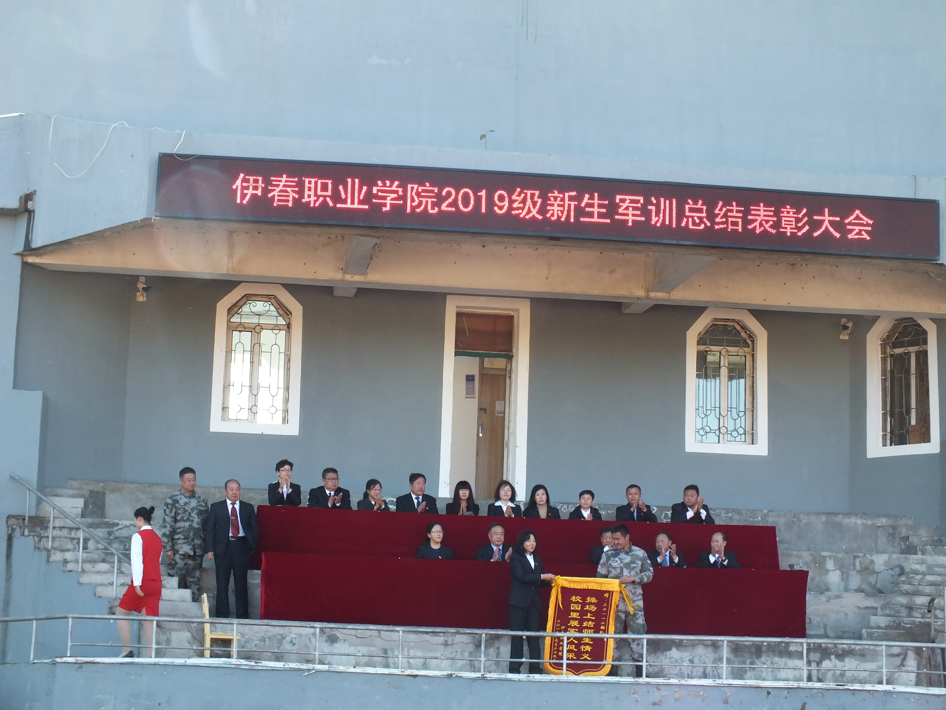 我校舉行2019級新生軍訓總結表彰大會